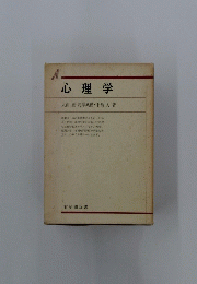 心理学