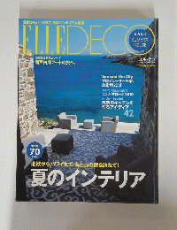 ELLE DECO　2010年8月号