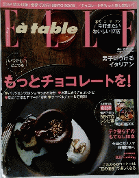 Elle A Table 2013年3月号