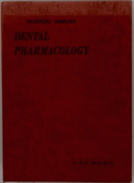 DENTAL PHARMACOLOGY