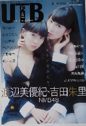 渡辺美優紀吉田朱里