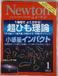 Newton GRAPHIC SCIENCE MAGAZINE 2003年1月号