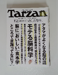 TARZAN　3/13 2014 No.644