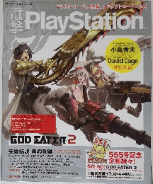 Play Station　2013.11.14 / Vol, 553
