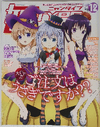ニャンタイプ 2015年12月