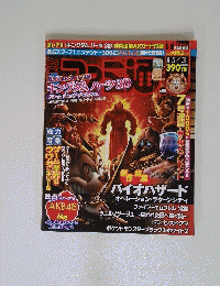 ファミ通　2012年5月3日号