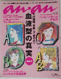 anan