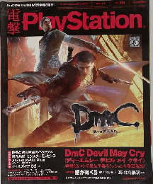 Play　Station.