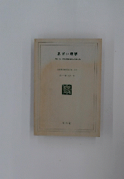 患者の理解　看護学論文集・2