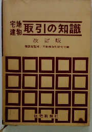 取引の知識