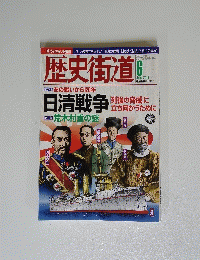 歴史街道　2014年6月