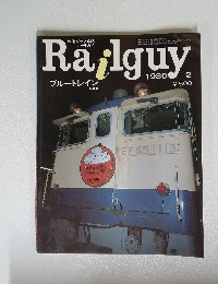 Railguy　1980年2月