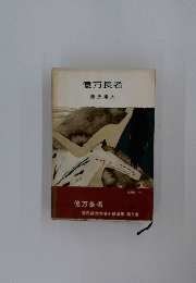 億万長者