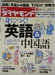 ダイヤモンド　