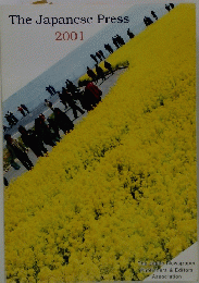 The Japanese Press 2001