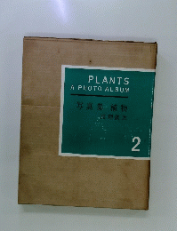 PLANTS　A　PHOTO　ALBUM　2