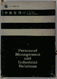 労務管理「1」