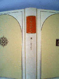 日本の歴史「30」十五年戦争