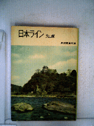 日本ラインー犬山城