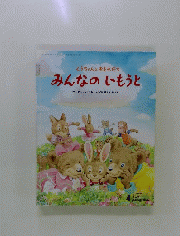 みんなのいもうと