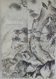 Sesshu　Master of Ink and Brush: 500th Anniversary Exhibition