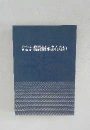常設展示あんない