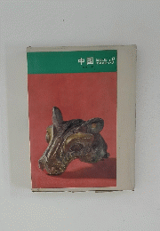 中国　