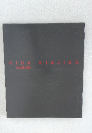 KIDAKINJIRO