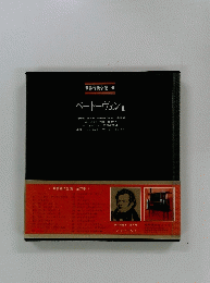 ベートーヴェン1