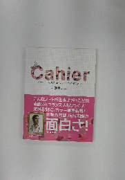 Cahier　