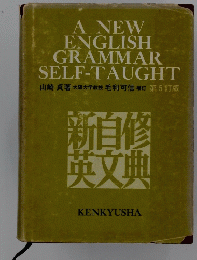 A NEW ENGLISH GRAMMAR SELF-TAUGHT