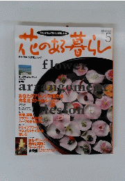 他のある暮らし　Vol.5
