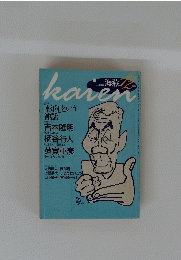 Kaien　1993年12月号