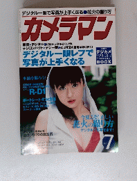 カメラマン　2004年7月号