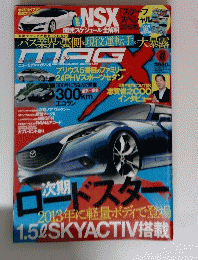 ニューモデルマガジンX 2012年8月号