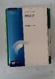 環境工学