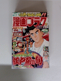 漫画クラブ