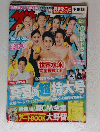 テレビション No.30　2015年
