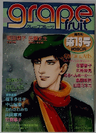 grape fruit 第１３号