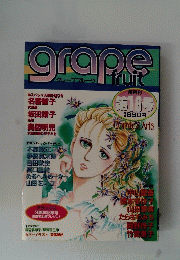 grape fruit 第１６号