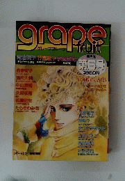 grape fruit 第６号