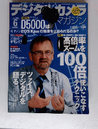 デジタルカメラマガジン　２００９年６月号