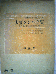 大豆タンパク質