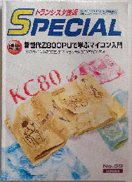 SPECIAL no.59