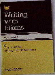 役に立つ口語英作文　Writing with ideoms