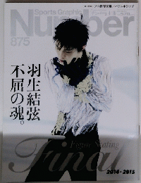 Sports Graphic Number 875号　２０１４－２０１５