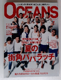 OCEANS　２０１４年４月号　