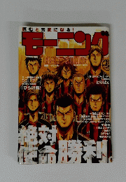 モーニング　no.31