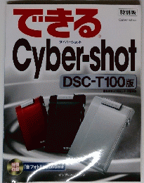 できるCyber-shot