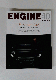 ENGINE　2015年10月号